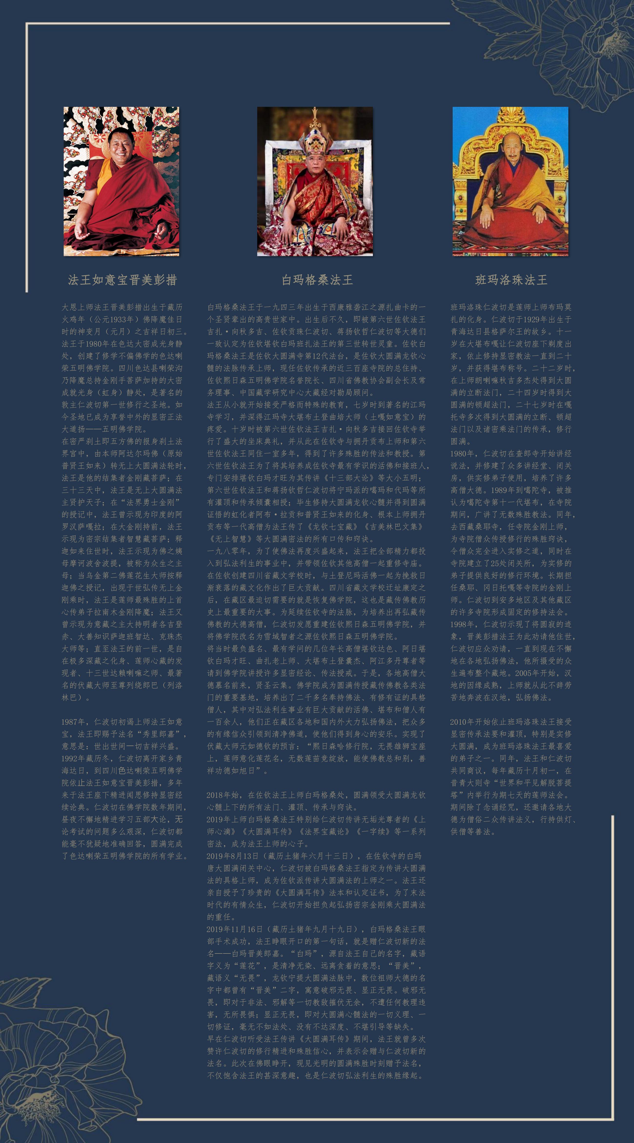 法脉.jpg